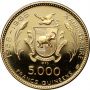 1235. Gwinea, 5000 franków 1970, Nefertiti - 3