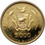 1236. Gwinea, 5000 franków 1970, Ramzes III - 3