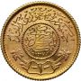 2218. Arabia Saudyjska, Ibn Saud, 1 funt 1370 (1951) - 3