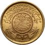 2675. Arabia Saudyjska, Ibn Saud, 1 funt 1370 (1951) - bardzo ładny - 3