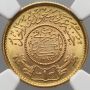 3547. Arabia Saudyjska, Ibn Saud, 1 funt 1370 (1951), NGC MS65 - 3