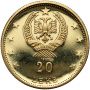 3709. Albania, 20 leke 1969, Skanderbeg - rzadkie - 3
