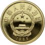 3727. Chin, 100 juanów 1988, Rokselana złocista - 3