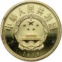 3728. Chiny, 100 juanów 1993, 100. rocznica urodzin Mao Zedonga - 3