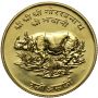 3780. Nepal, Birendra Bir Bikram, 1000 rupii 1974, Nosorożec - 2