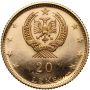 3865. Albania, 20 leke 1968, Skanderbeg, Paryż - ekstremalnie rzadkie - 3