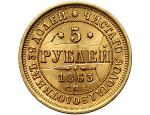3879. Rosja, Aleksander II, 5 rubli 1863 СПБ МИ
