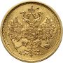 3879. Rosja, Aleksander II, 5 rubli 1863 СПБ МИ - 3