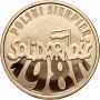 3994. Polska, 30 złotych 2010, Polski Sierpień 1980 Solidarność - 3
