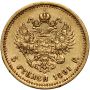 4091. Rosja, Aleksander III, 5 rubli 1891 - 3
