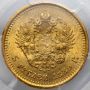 4097. Rosja, Aleksander III, 5 rubli 1889 (AG), PCGS MS62 - 4