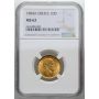 4106. Grecja, Jerzy I, 20 drachm 1884 A, Paryż, NGC MS62 - 2