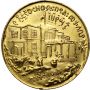 4182. Etiopia, Haile Selassie I, Złoty medal - 25. rocznica koronacji - 3