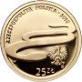 4328. Polska, 25 złotych 2010, 25-lecie Trybunału Konstytucyjnego - 4