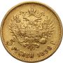 4538. Rosja, Mikołaj II, 5 rubli 1898 (AG) - 3