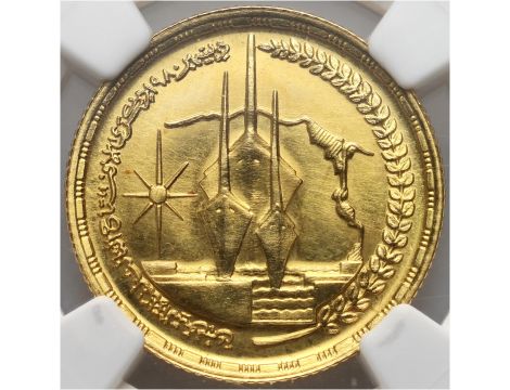 4668. Egipt, 1 funt AH1401 (1981), Kanał Sueski, NGC MS65 - 2