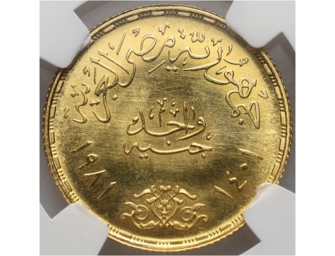 4668. Egipt, 1 funt AH1401 (1981), Kanał Sueski, NGC MS65 - 3