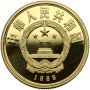 Chiny, 100 juanów 1986, Cesarz Liu Bang - 4