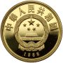 Chiny, 100 juanów 1986, Cesarz Liu Bang - 4