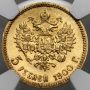 4791. Rosja, Mikołaj II, 5 rubli 1900 (FZ), NGC MS62 - 4