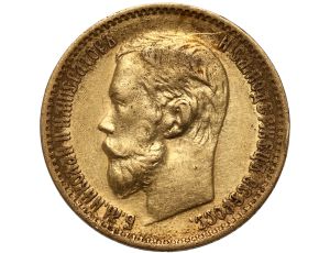 Rosja, Mikołaj II, 5 rubli 1899 (FZ)