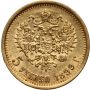 4990. Rosja, Mikołaj II, 5 rubli 1899 (EB) - 3