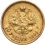 5369. Rosja, Mikołaj II, 10 rubli 1899 (FZ) - 3