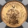 5390. Rosja, ZSRR, czerwoniec 1976, NGC MS68 - wyśmienity - 3