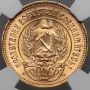 5390. Rosja, ZSRR, czerwoniec 1976, NGC MS68 - wyśmienity - 4